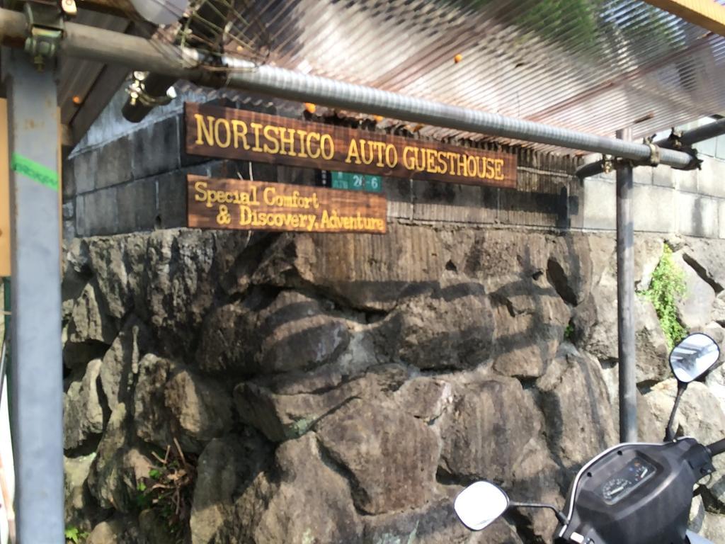 Norishicoauto Guesthouse Chikushino Dış mekan fotoğraf
