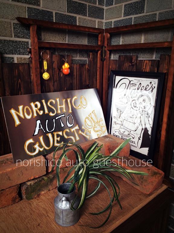 Norishicoauto Guesthouse Chikushino Dış mekan fotoğraf