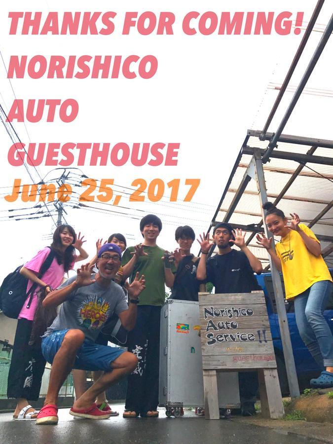 Norishicoauto Guesthouse Chikushino Dış mekan fotoğraf