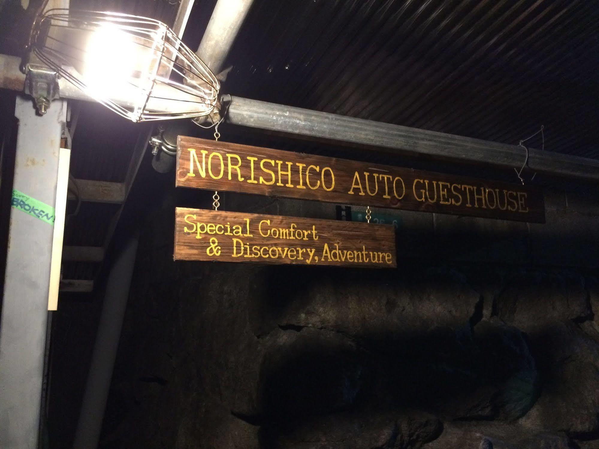 Norishicoauto Guesthouse Chikushino Dış mekan fotoğraf