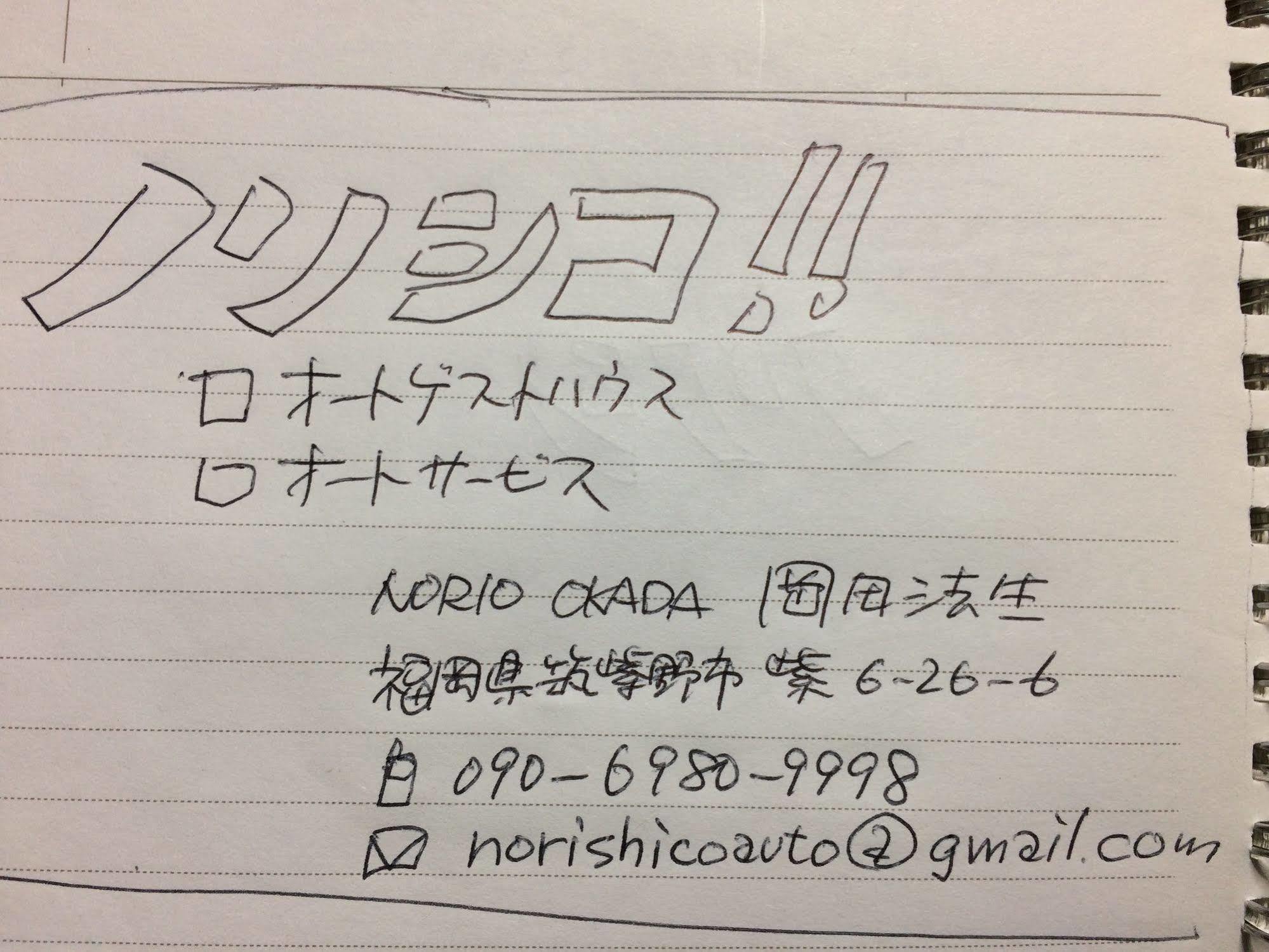 Norishicoauto Guesthouse Chikushino Dış mekan fotoğraf