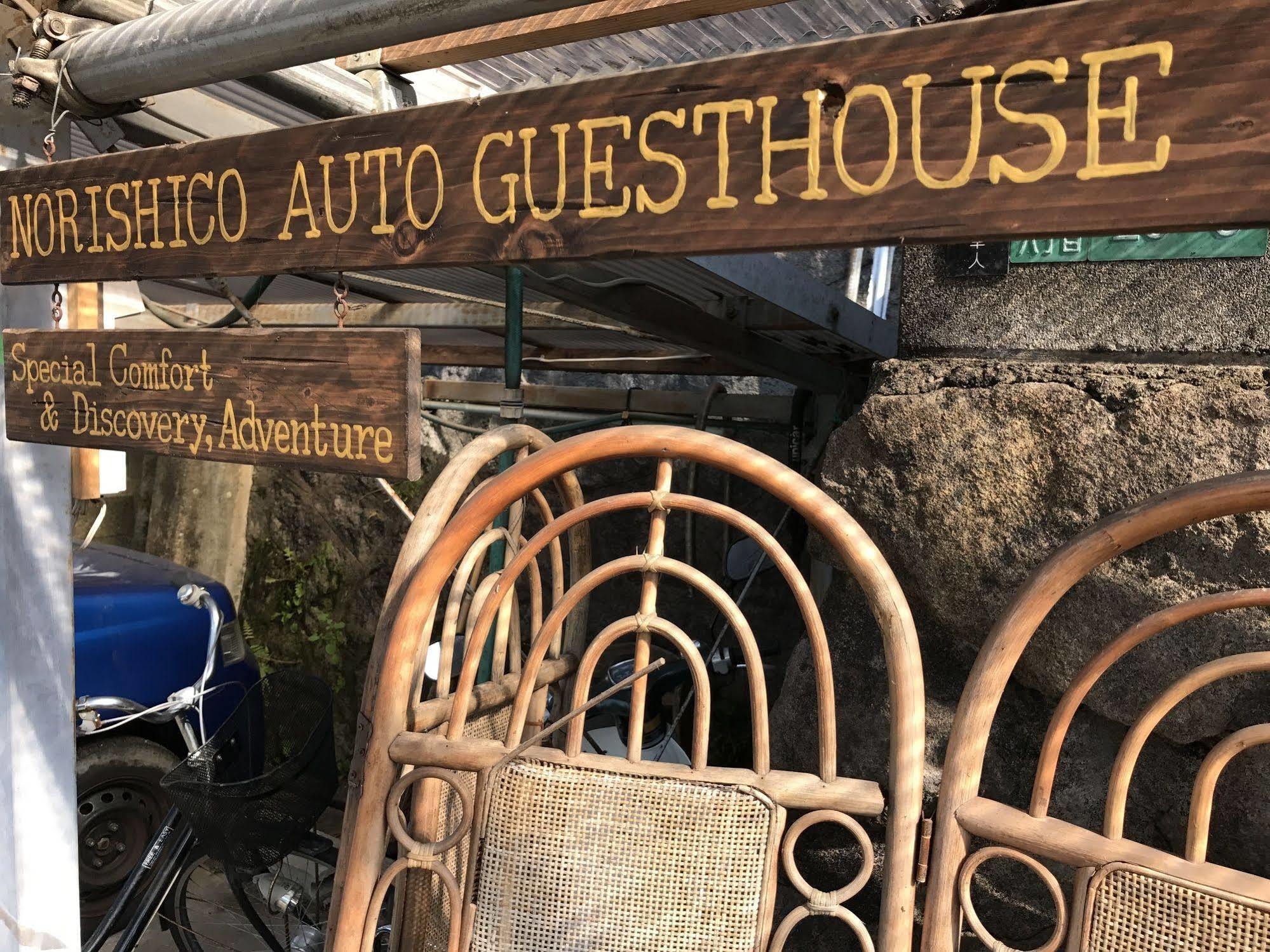 Norishicoauto Guesthouse Chikushino Dış mekan fotoğraf